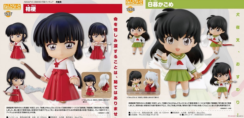 Nendoroid Kikyo e Kagome Higurashi